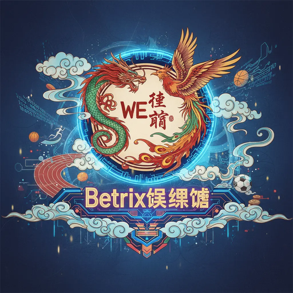 Betrix娛樂城 - WE體育